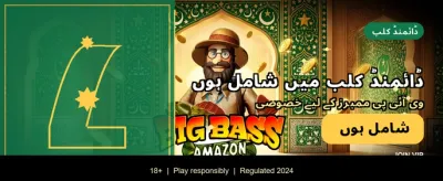 ابھی لاگ ان کریں اور کھیلیں banner