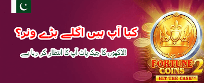 روزانہ بڑے انعامات حاصل کریں banner