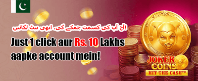 ڈیلی ریلوڈ بونس promotion banner